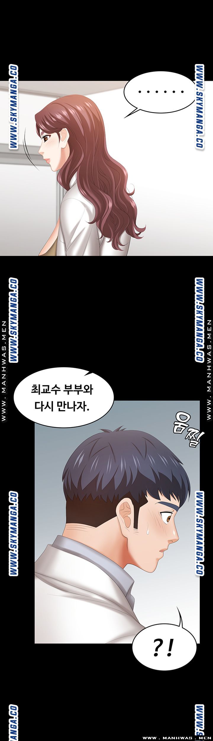 Change Wife Raw - Chapter 42 Page 23
