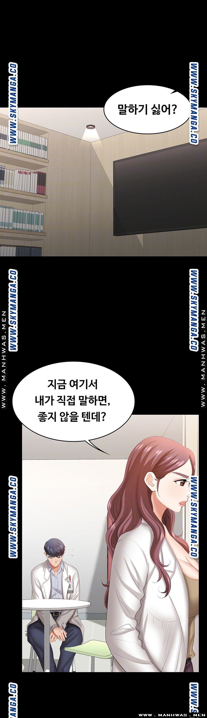 Change Wife Raw - Chapter 42 Page 4