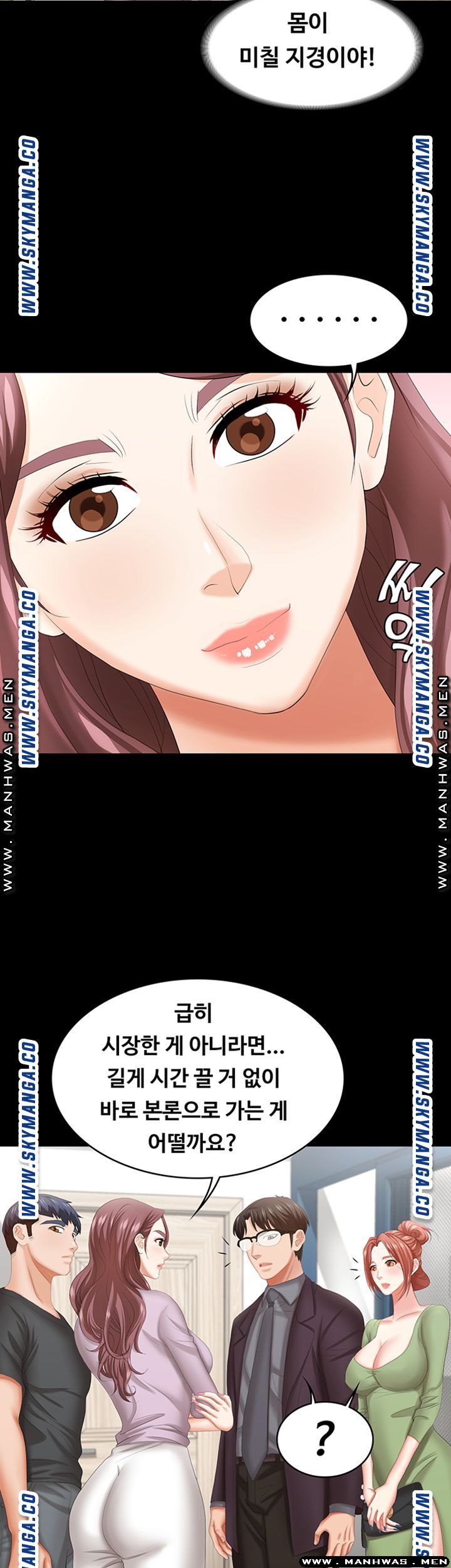Change Wife Raw - Chapter 42 Page 40