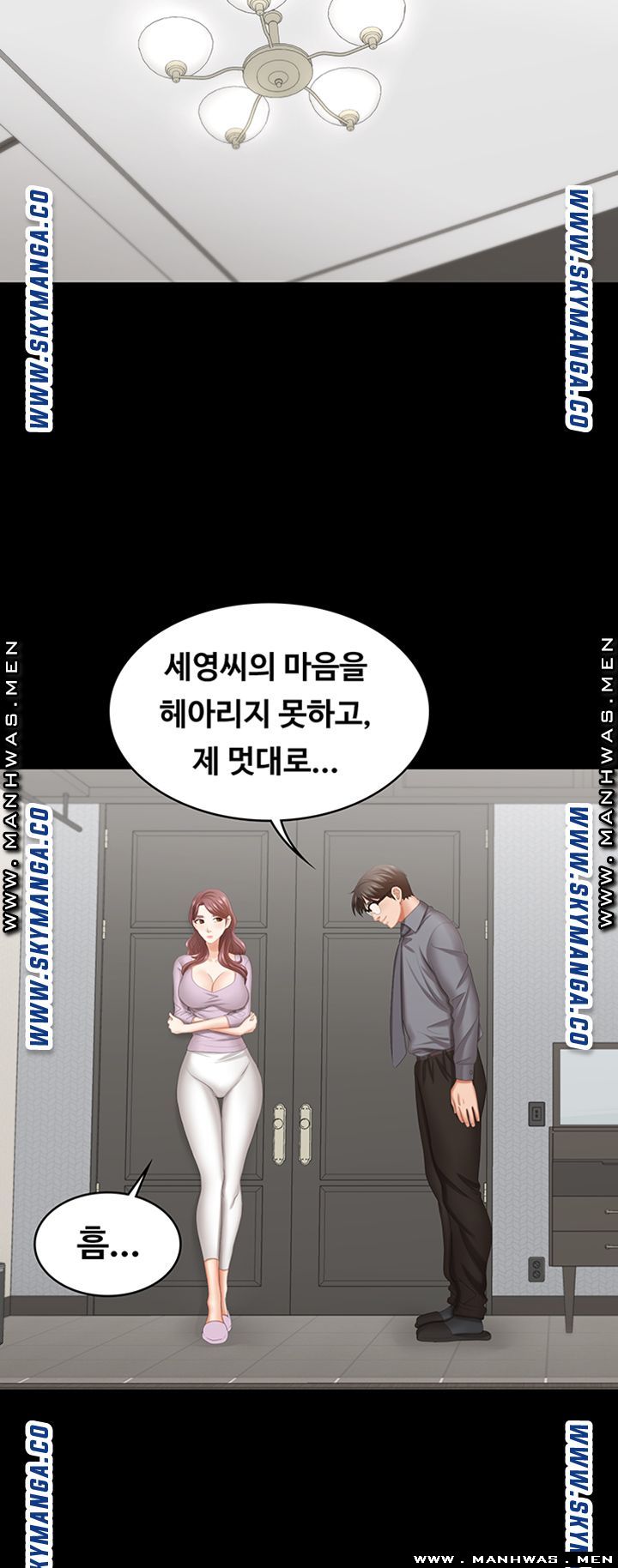Change Wife Raw - Chapter 42 Page 46