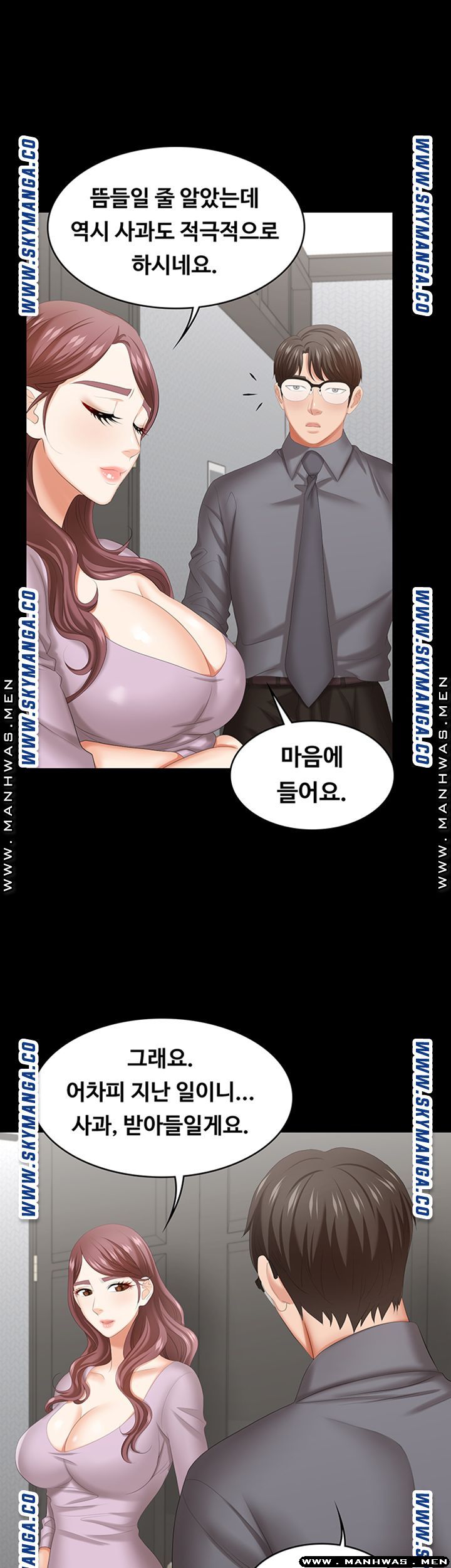 Change Wife Raw - Chapter 42 Page 47