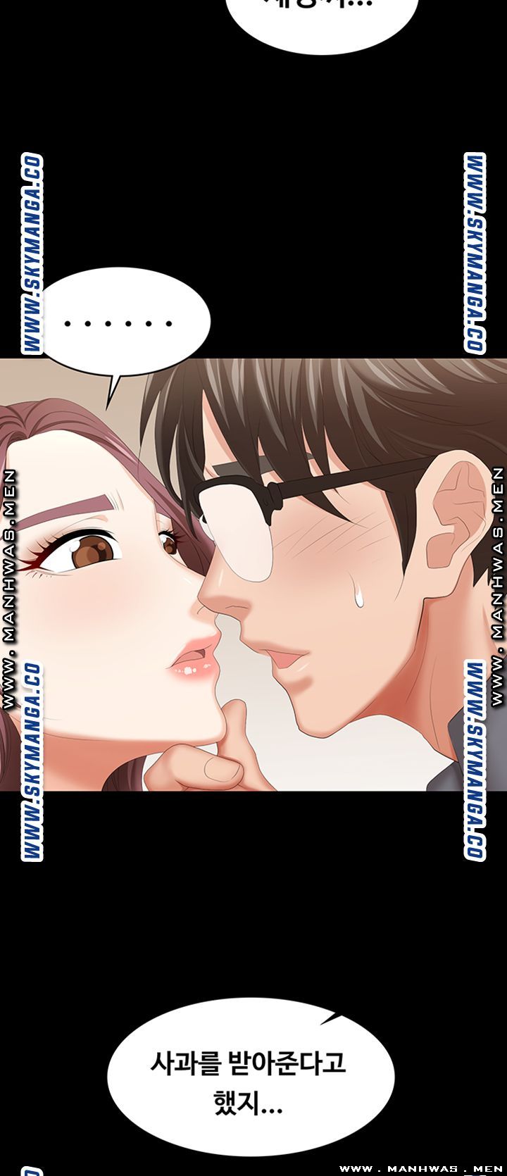 Change Wife Raw - Chapter 42 Page 50