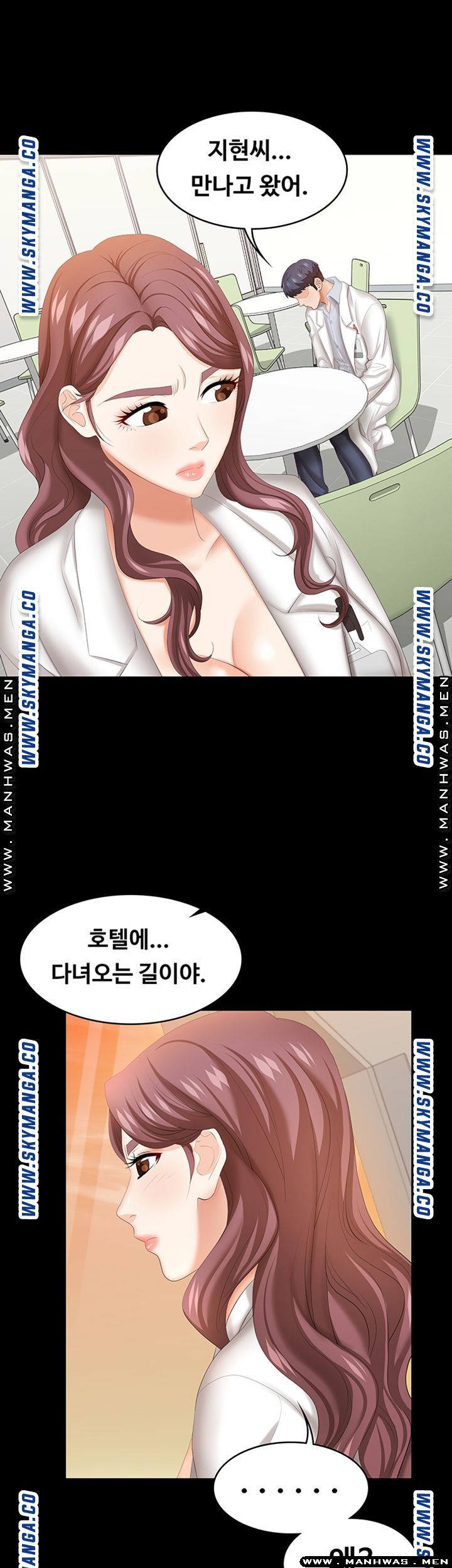 Change Wife Raw - Chapter 42 Page 7