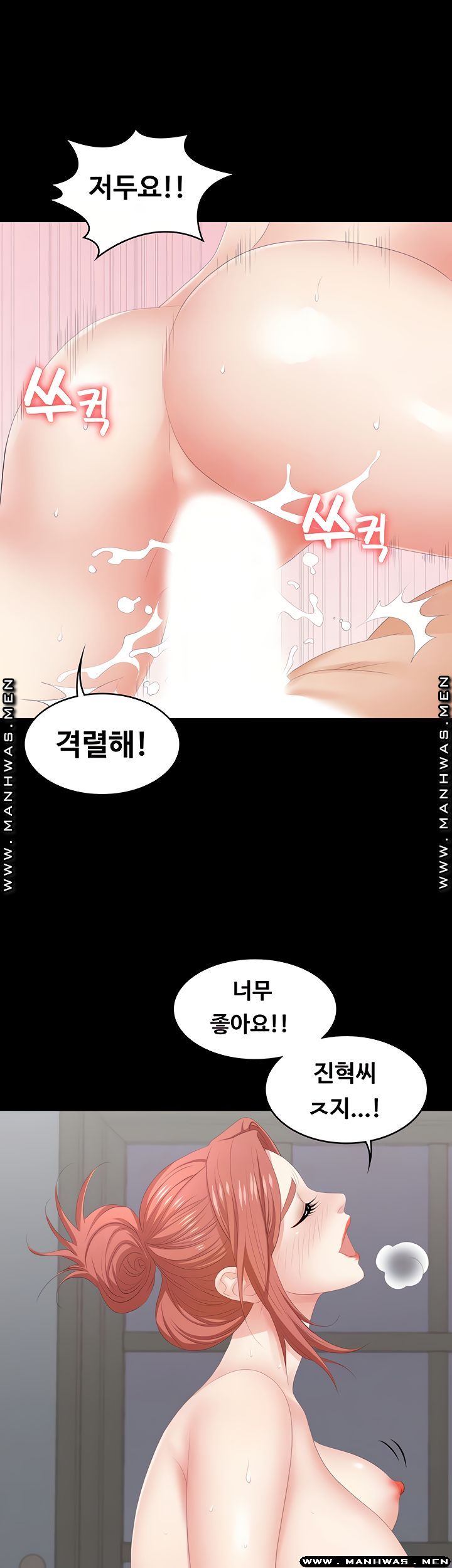 Change Wife Raw - Chapter 43 Page 14
