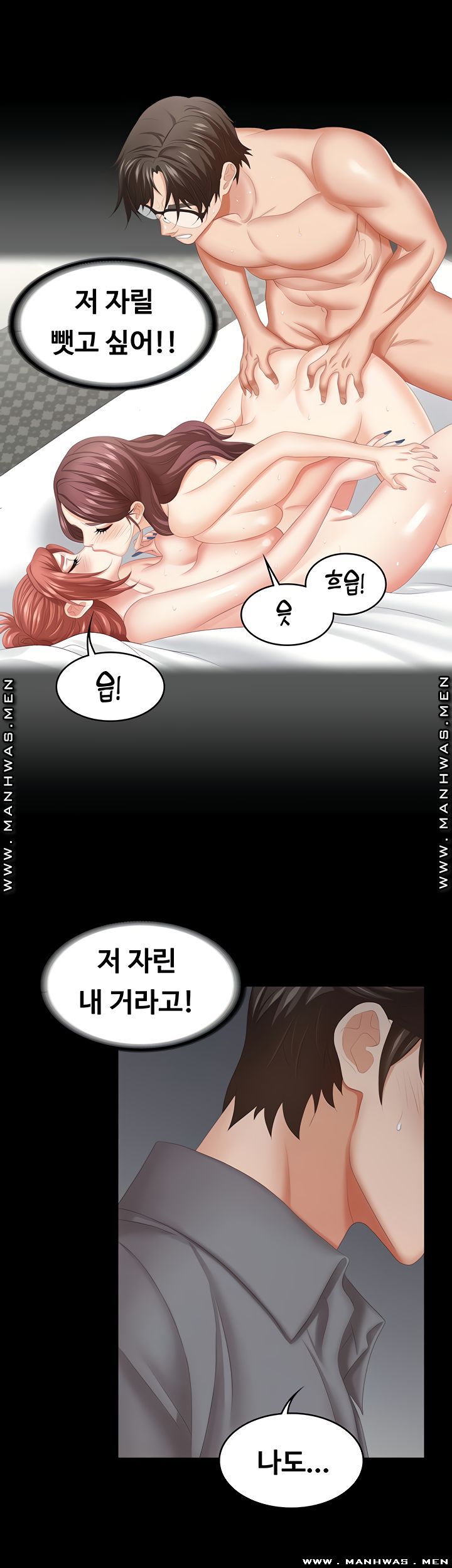 Change Wife Raw - Chapter 43 Page 34