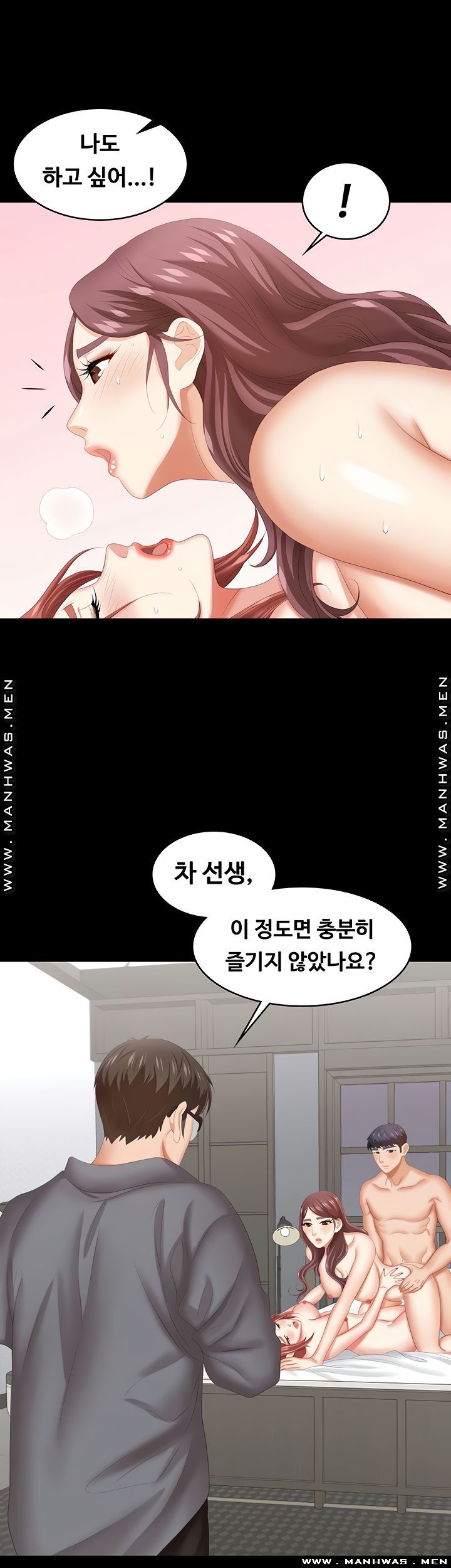 Change Wife Raw - Chapter 43 Page 36