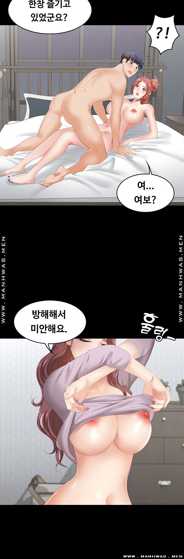 Change Wife Raw - Chapter 43 Page 6