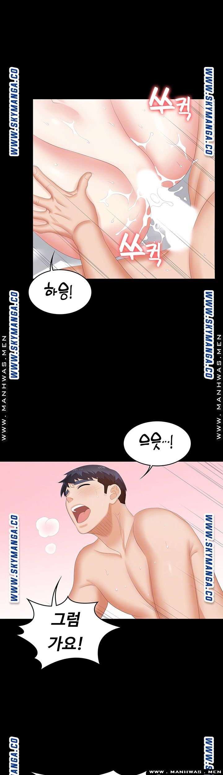 Change Wife Raw - Chapter 44 Page 11