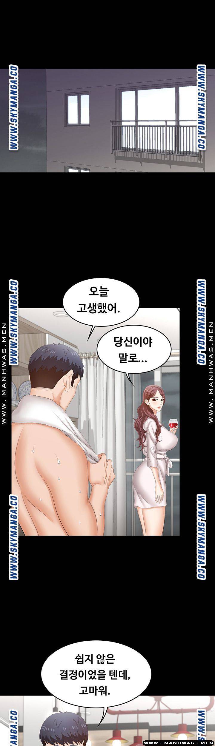 Change Wife Raw - Chapter 44 Page 19