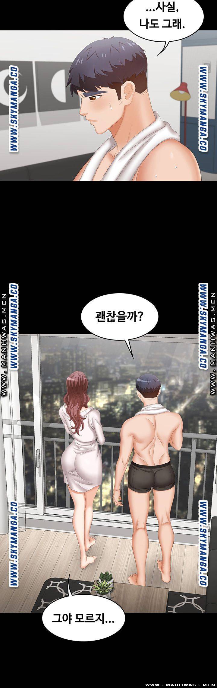 Change Wife Raw - Chapter 44 Page 22