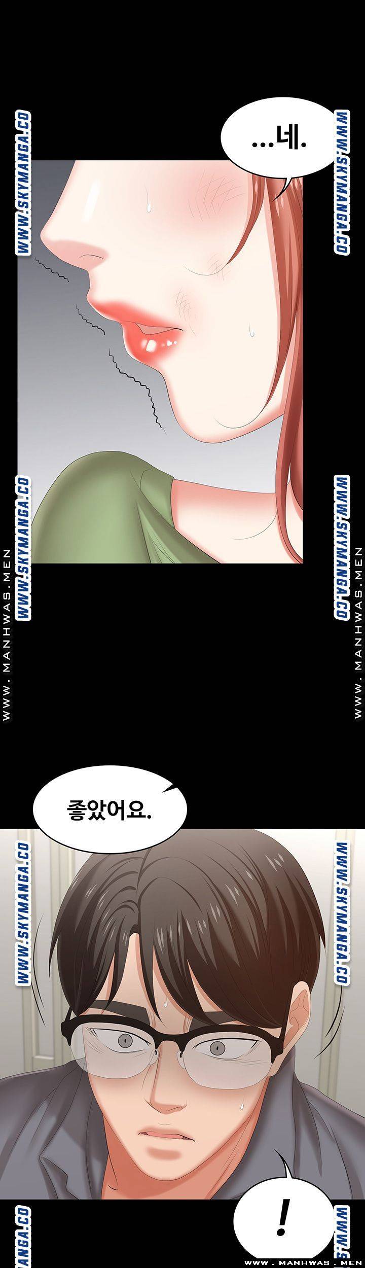 Change Wife Raw - Chapter 44 Page 26