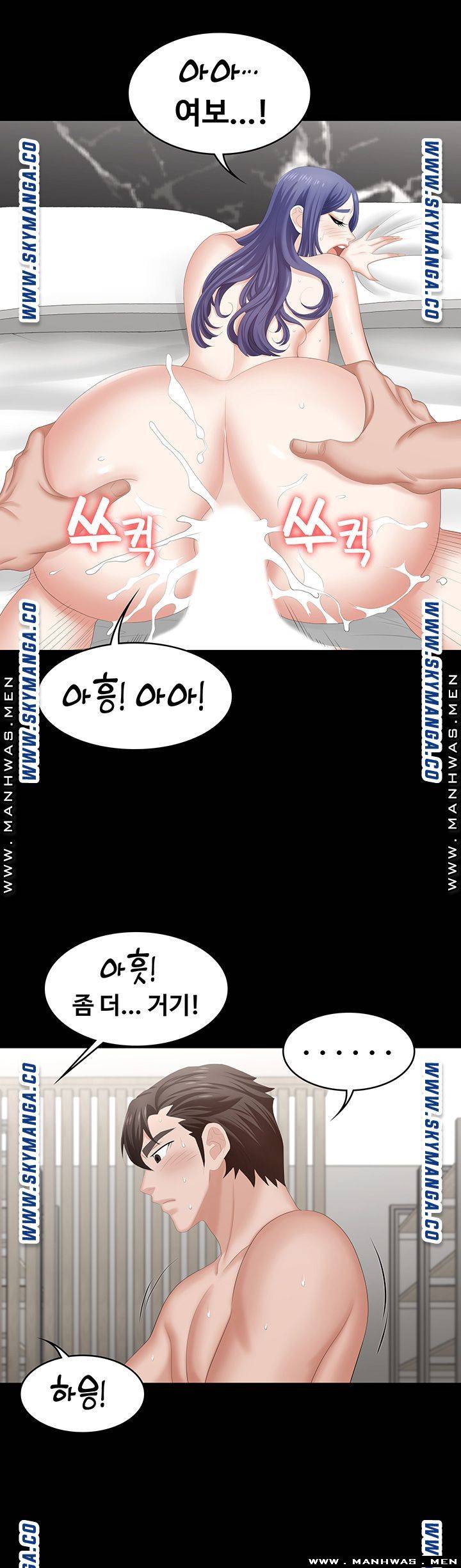 Change Wife Raw - Chapter 44 Page 31
