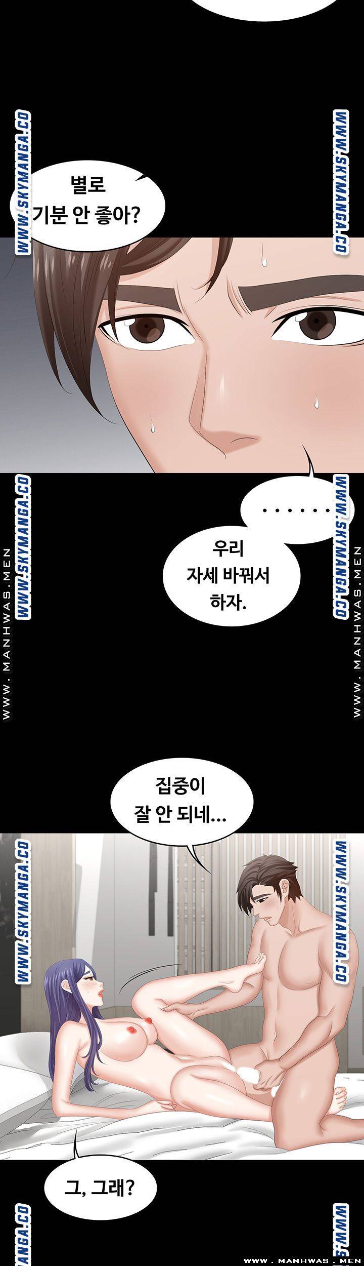 Change Wife Raw - Chapter 44 Page 33