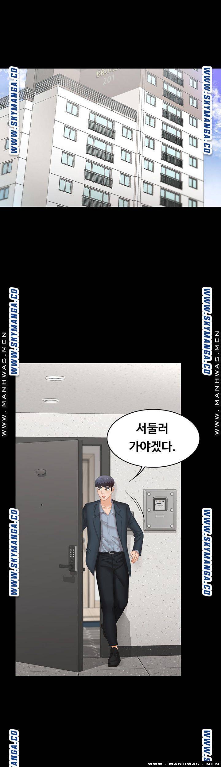 Change Wife Raw - Chapter 44 Page 40