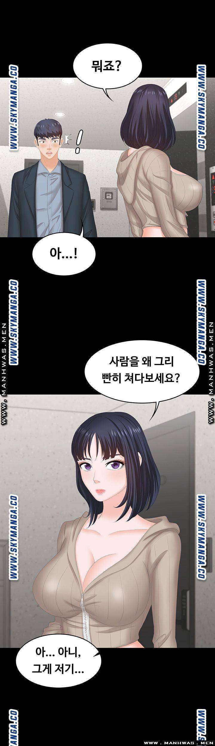 Change Wife Raw - Chapter 44 Page 44