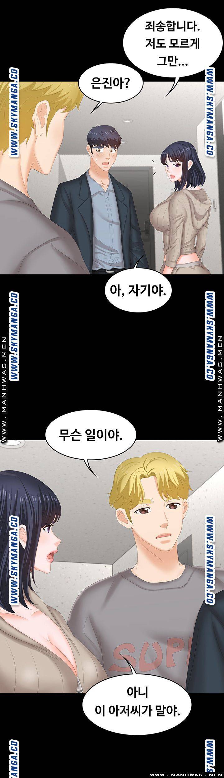 Change Wife Raw - Chapter 44 Page 45