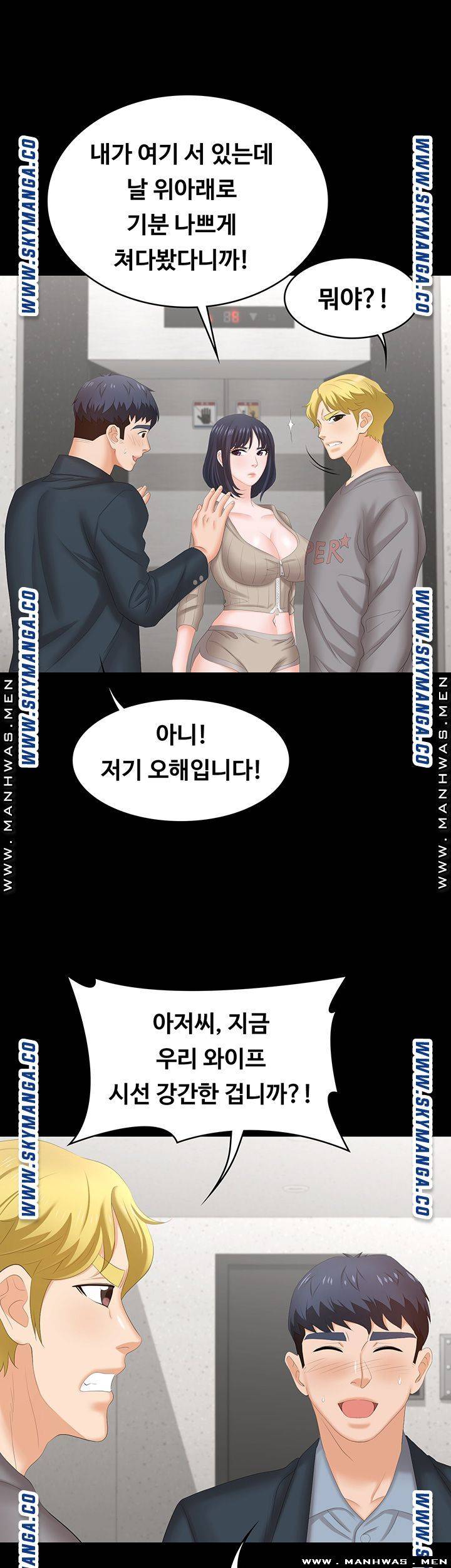 Change Wife Raw - Chapter 44 Page 47