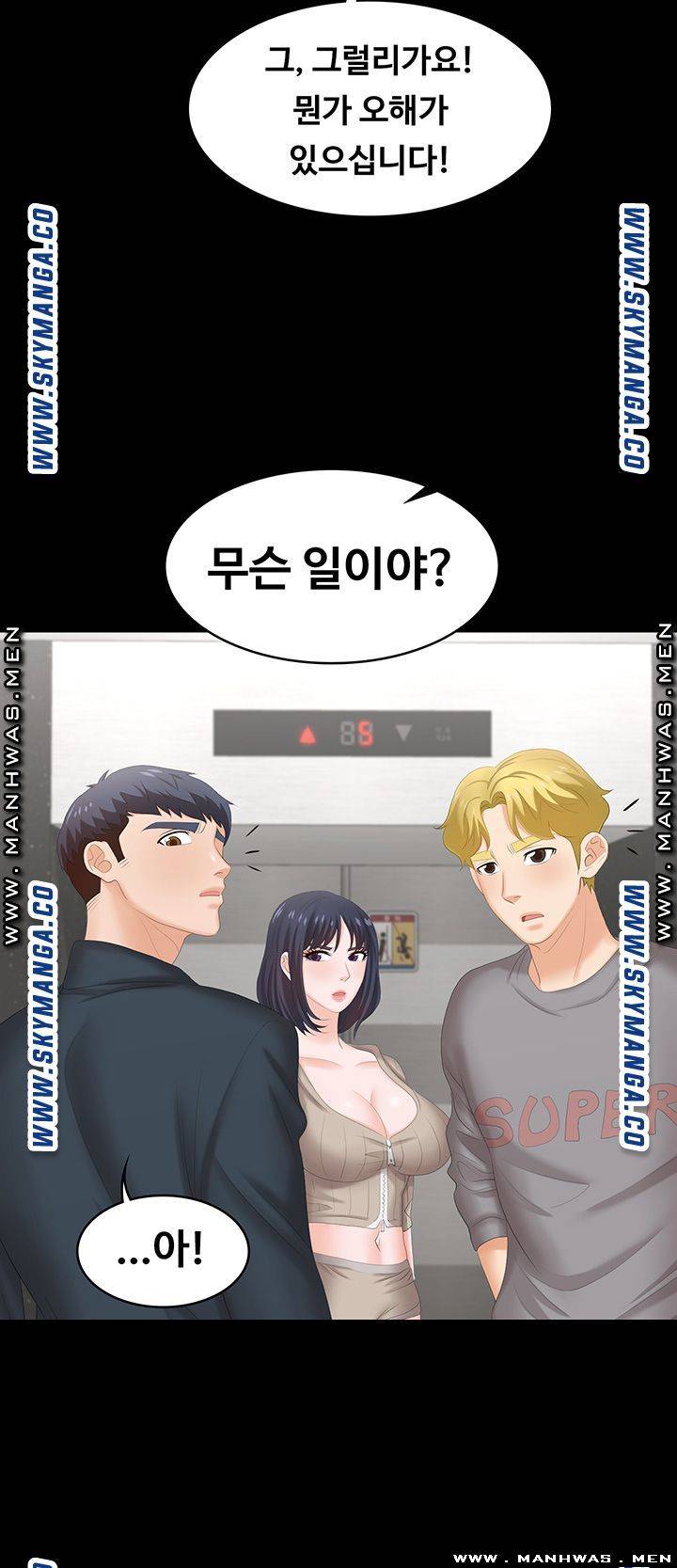 Change Wife Raw - Chapter 44 Page 48