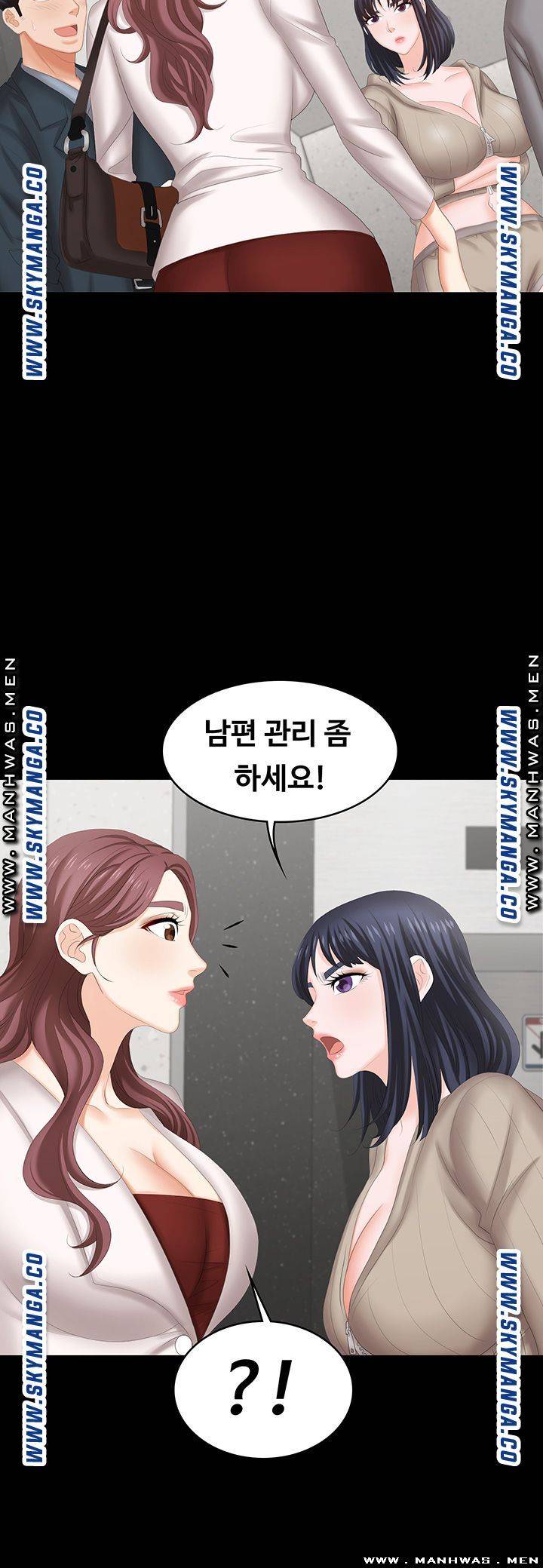 Change Wife Raw - Chapter 44 Page 50