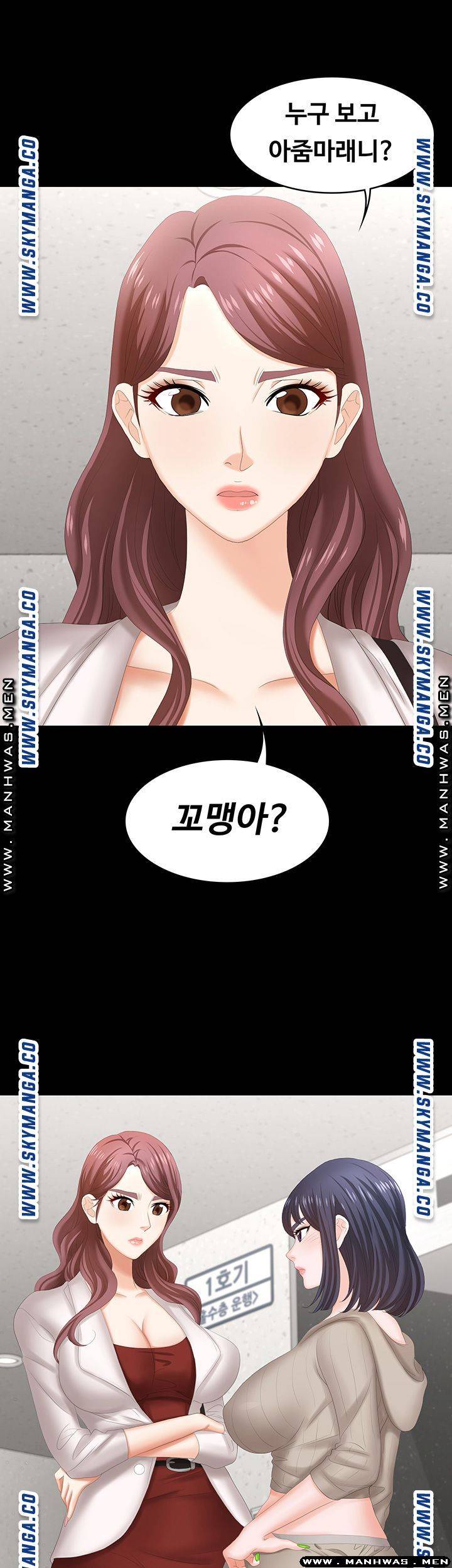 Change Wife Raw - Chapter 44 Page 53