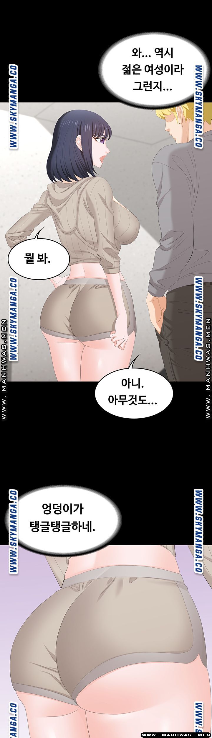 Change Wife Raw - Chapter 45 Page 10