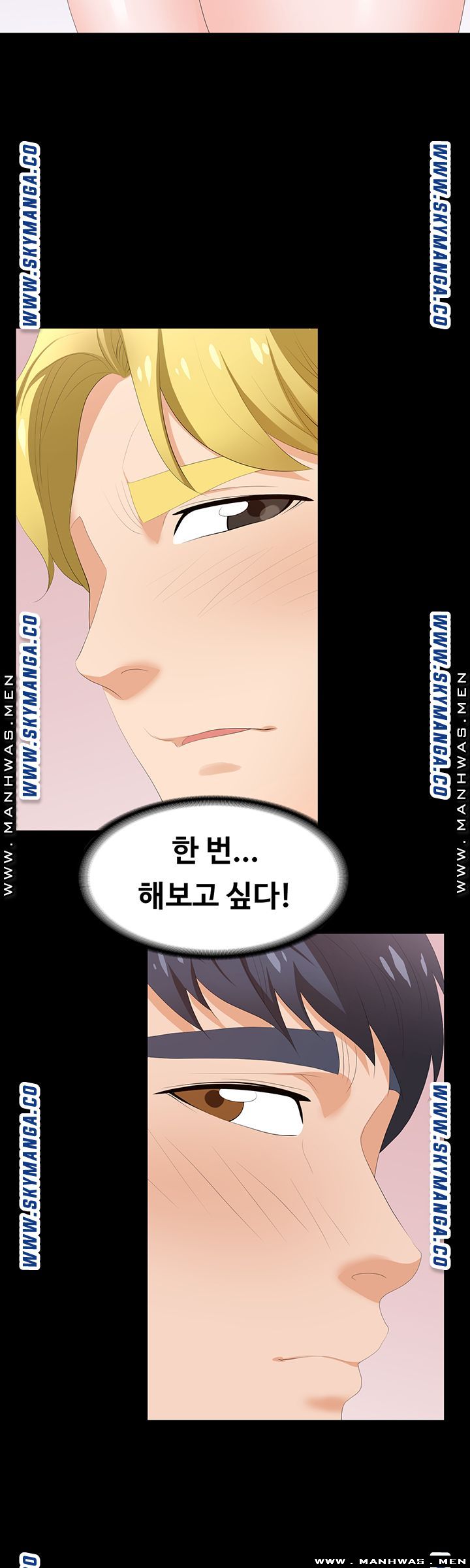 Change Wife Raw - Chapter 45 Page 11