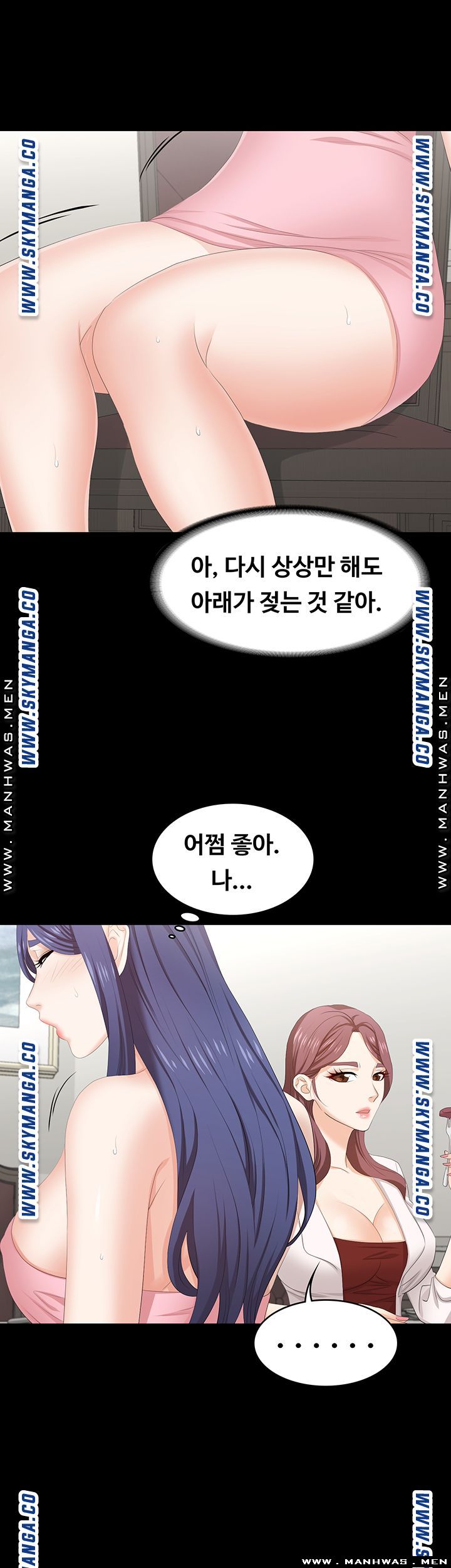 Change Wife Raw - Chapter 45 Page 21