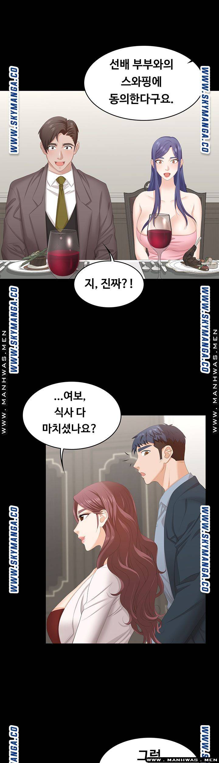Change Wife Raw - Chapter 45 Page 28