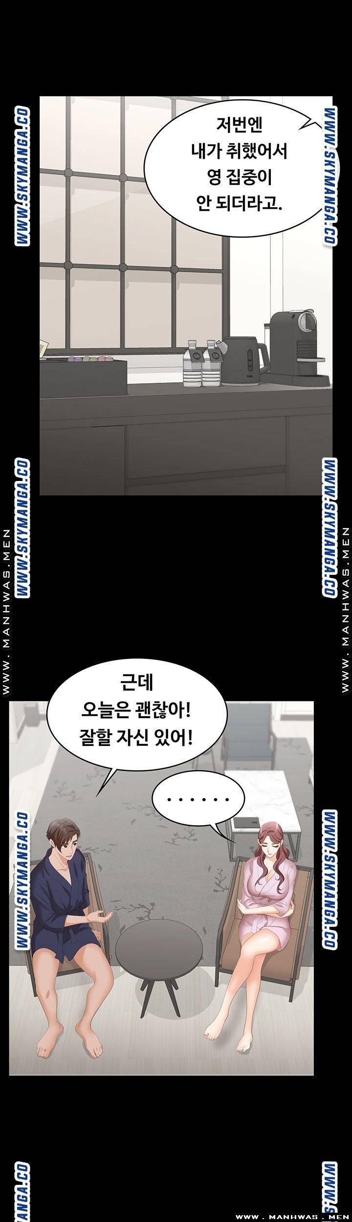 Change Wife Raw - Chapter 45 Page 31