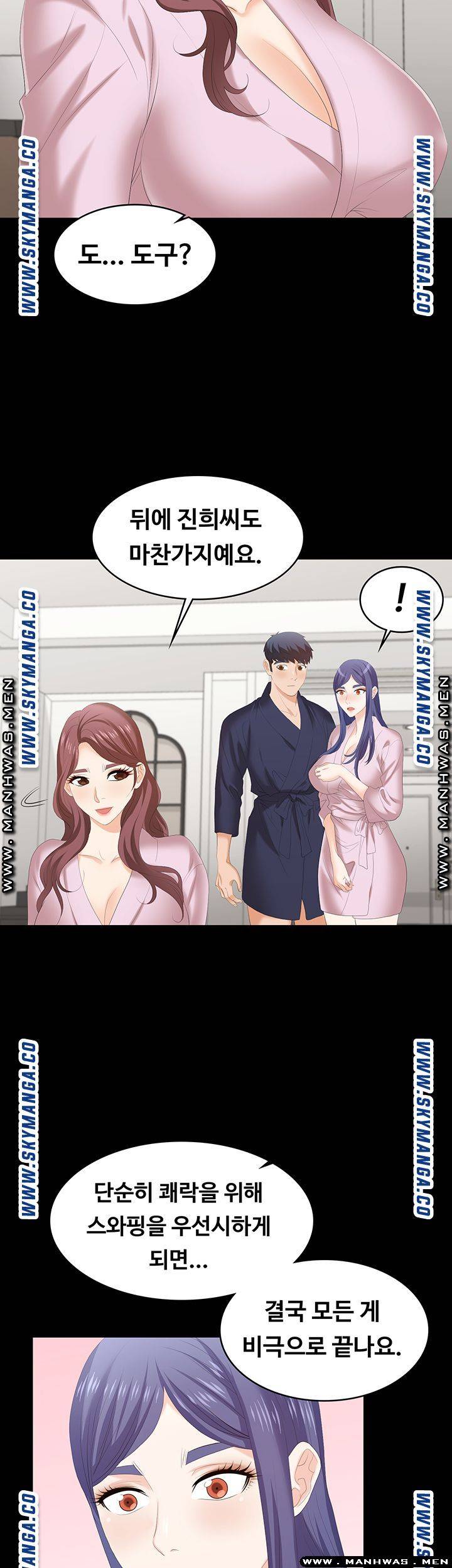 Change Wife Raw - Chapter 45 Page 37
