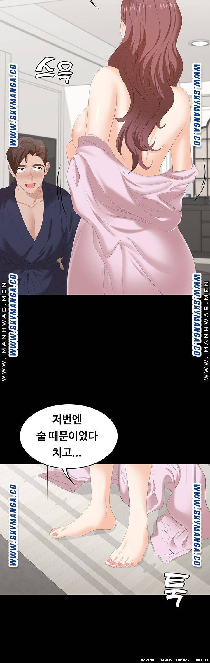 Change Wife Raw - Chapter 45 Page 42