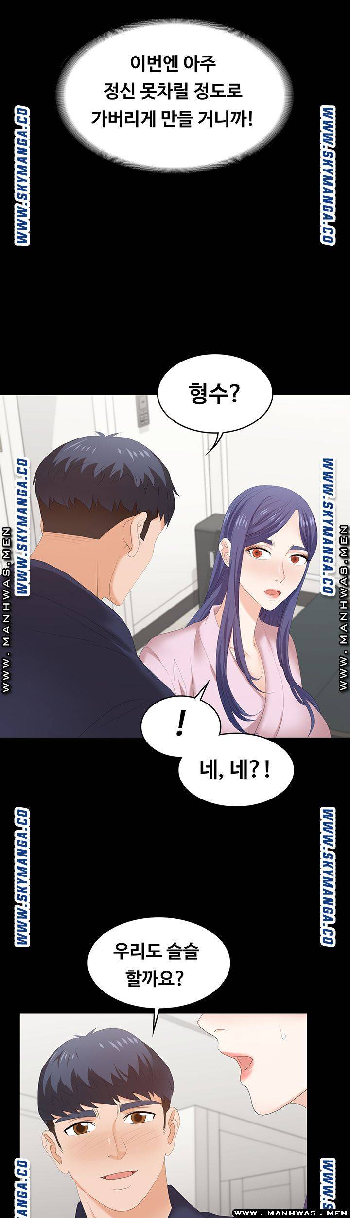 Change Wife Raw - Chapter 45 Page 45