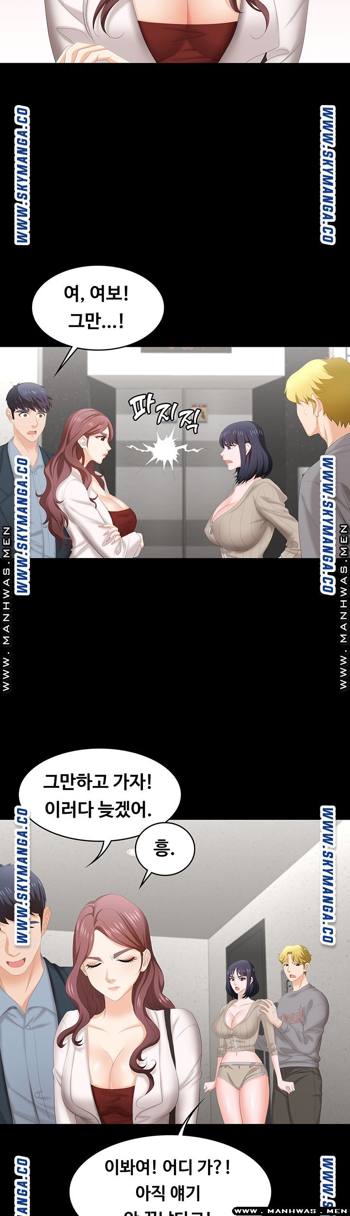 Change Wife Raw - Chapter 45 Page 5