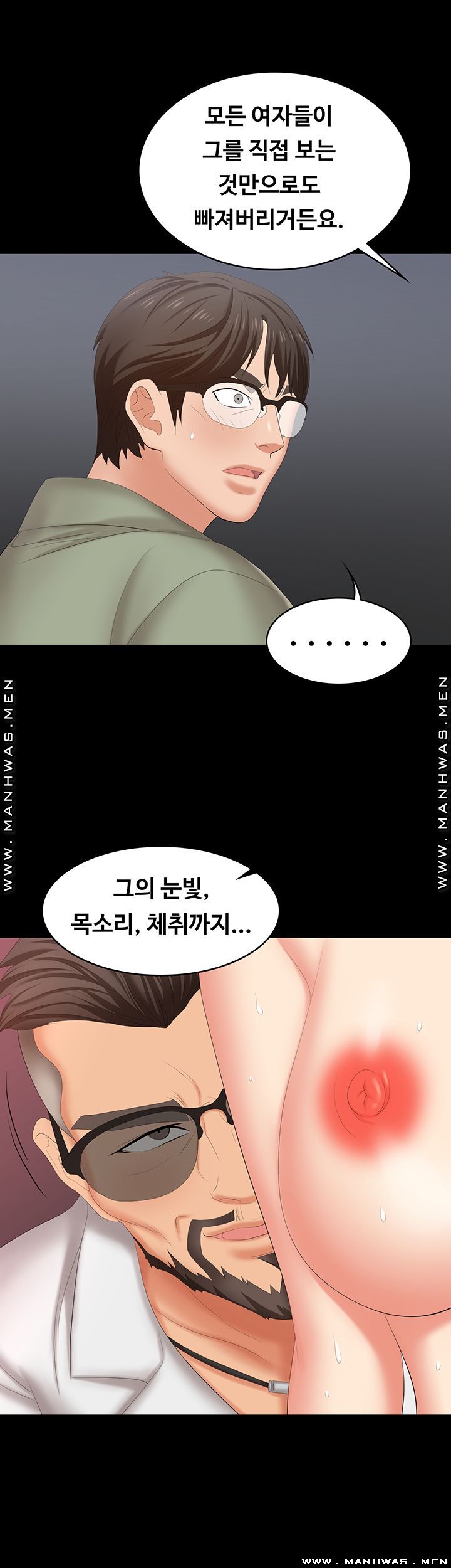 Change Wife Raw - Chapter 47 Page 30
