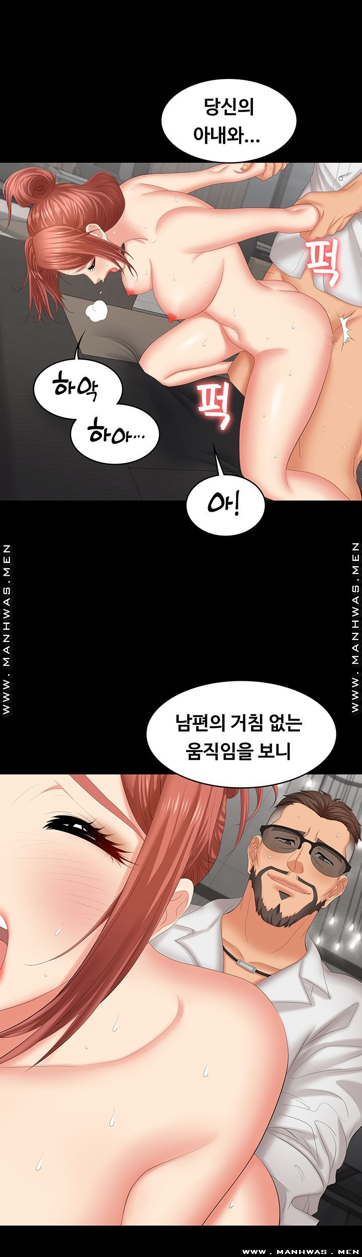 Change Wife Raw - Chapter 47 Page 36
