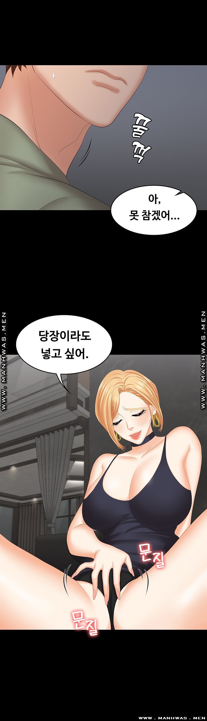 Change Wife Raw - Chapter 47 Page 38
