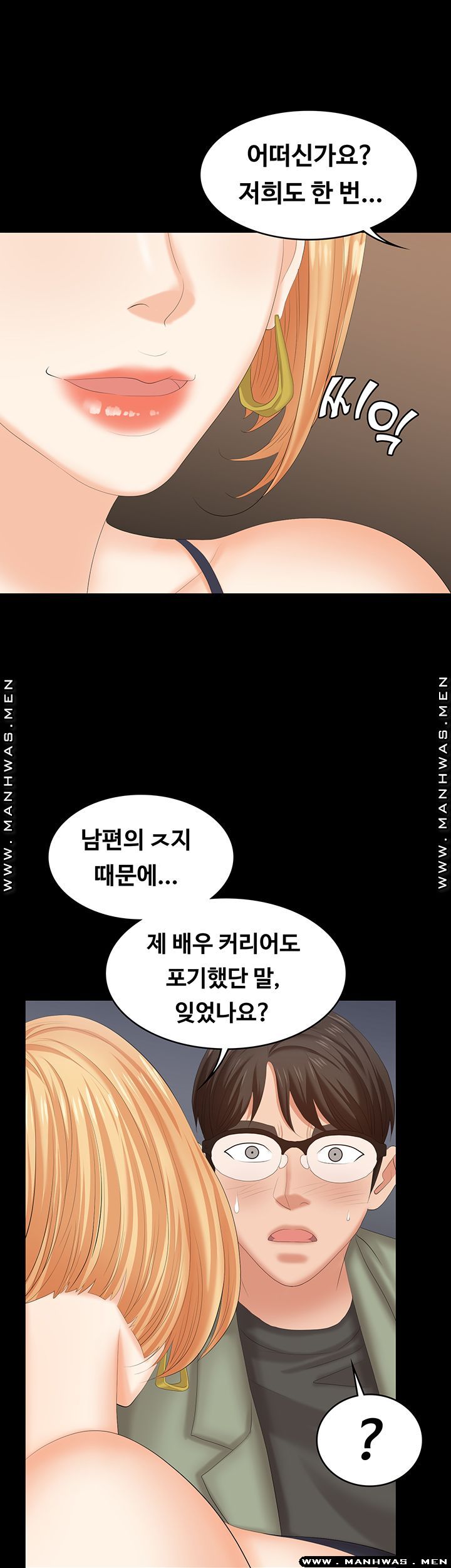 Change Wife Raw - Chapter 47 Page 40