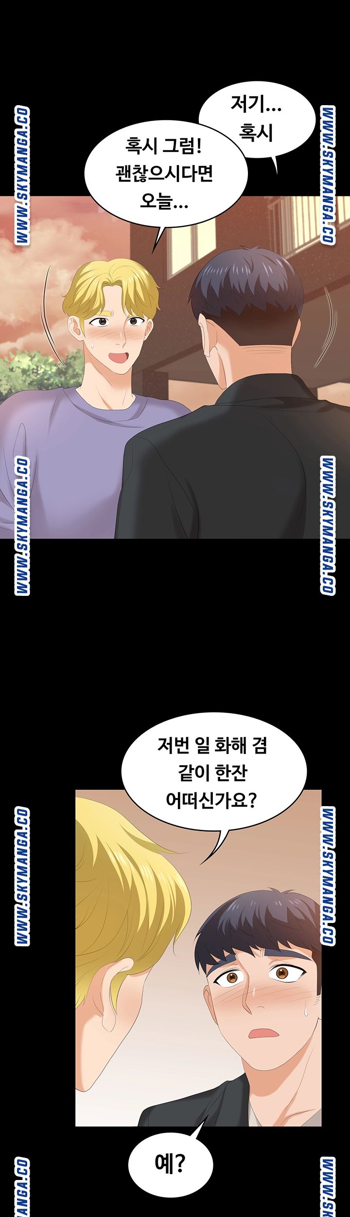 Change Wife Raw - Chapter 48 Page 13