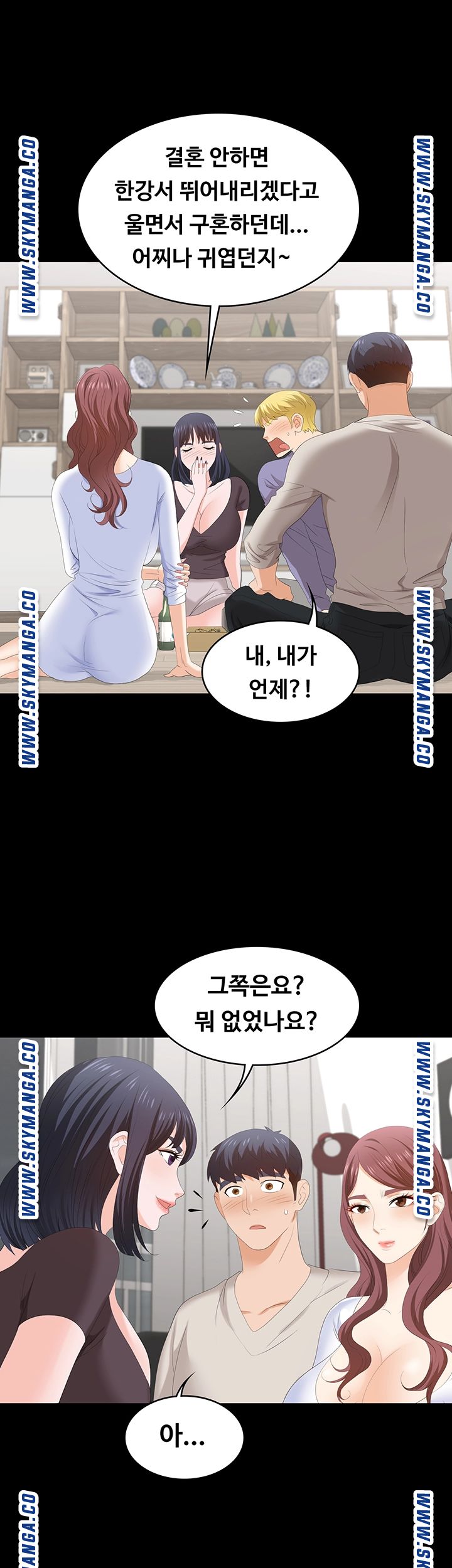 Change Wife Raw - Chapter 48 Page 27