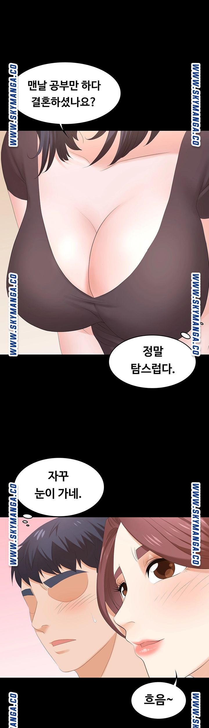 Change Wife Raw - Chapter 48 Page 30