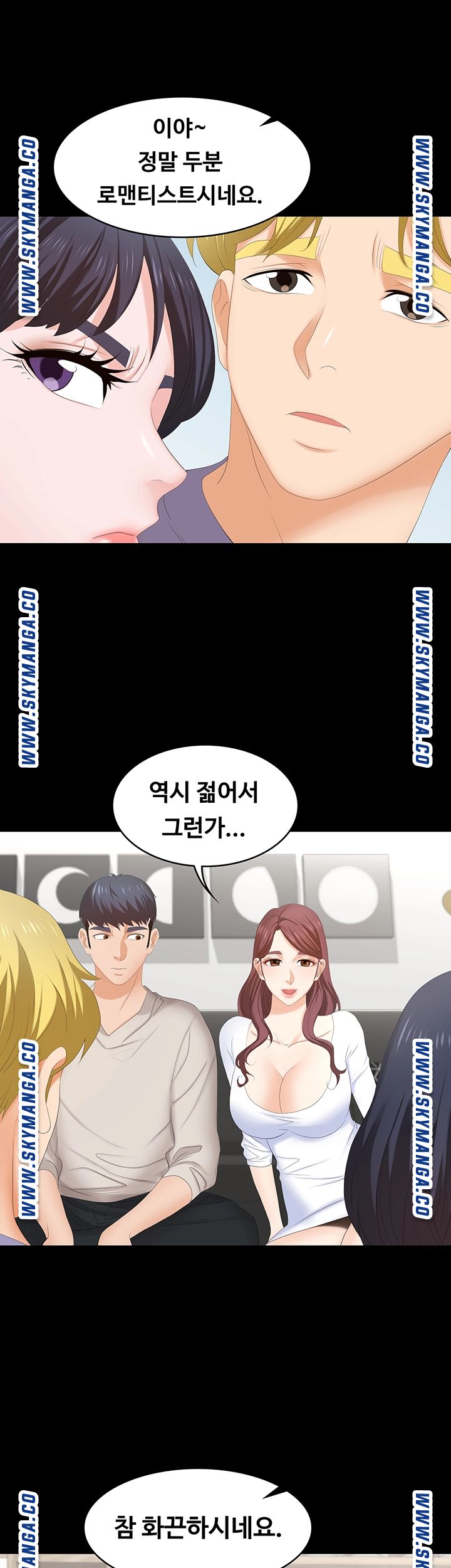 Change Wife Raw - Chapter 48 Page 33
