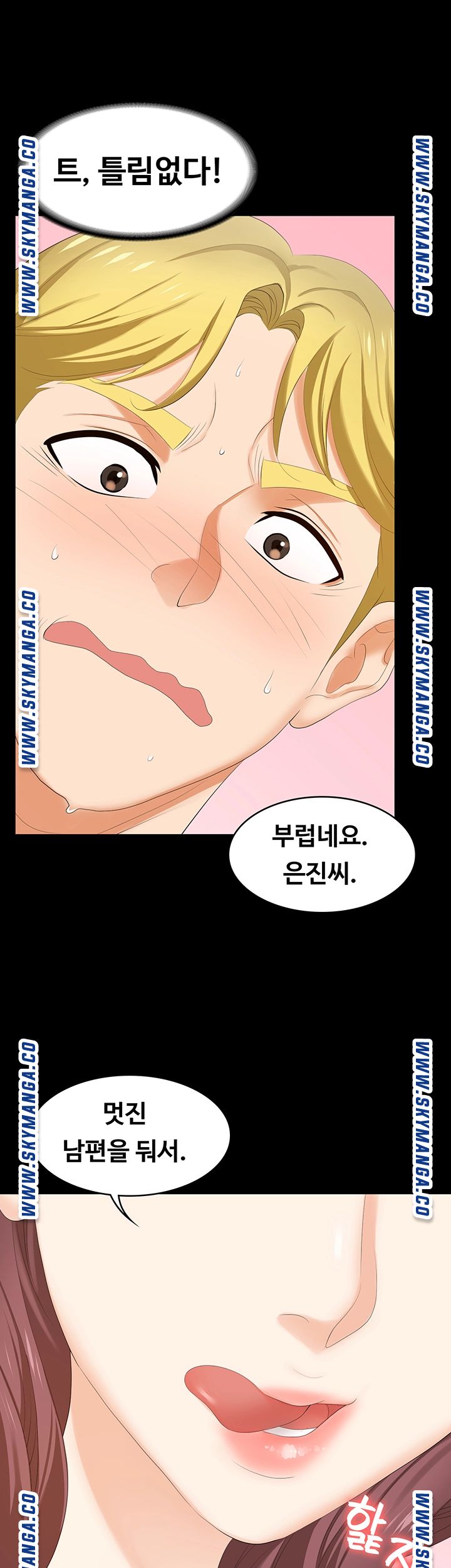 Change Wife Raw - Chapter 48 Page 37