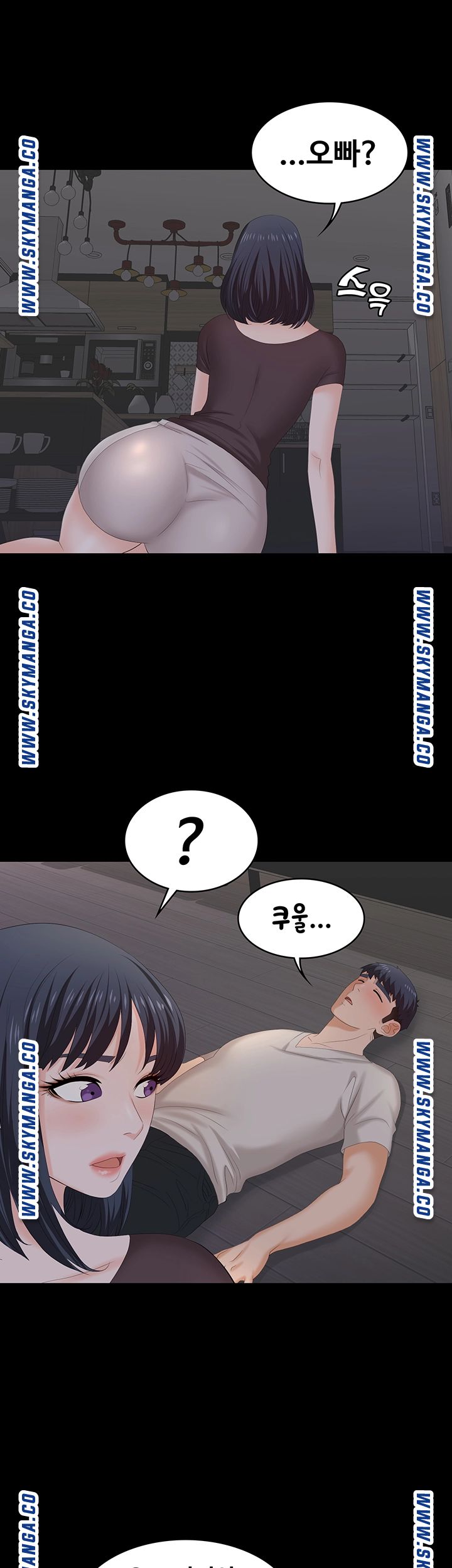 Change Wife Raw - Chapter 50 Page 15