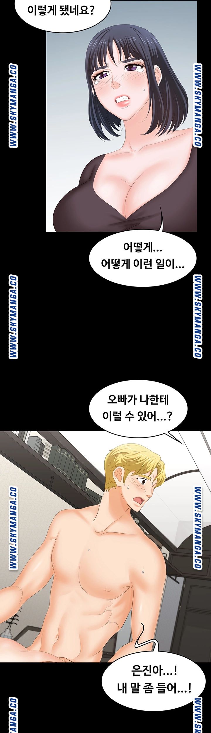 Change Wife Raw - Chapter 50 Page 28
