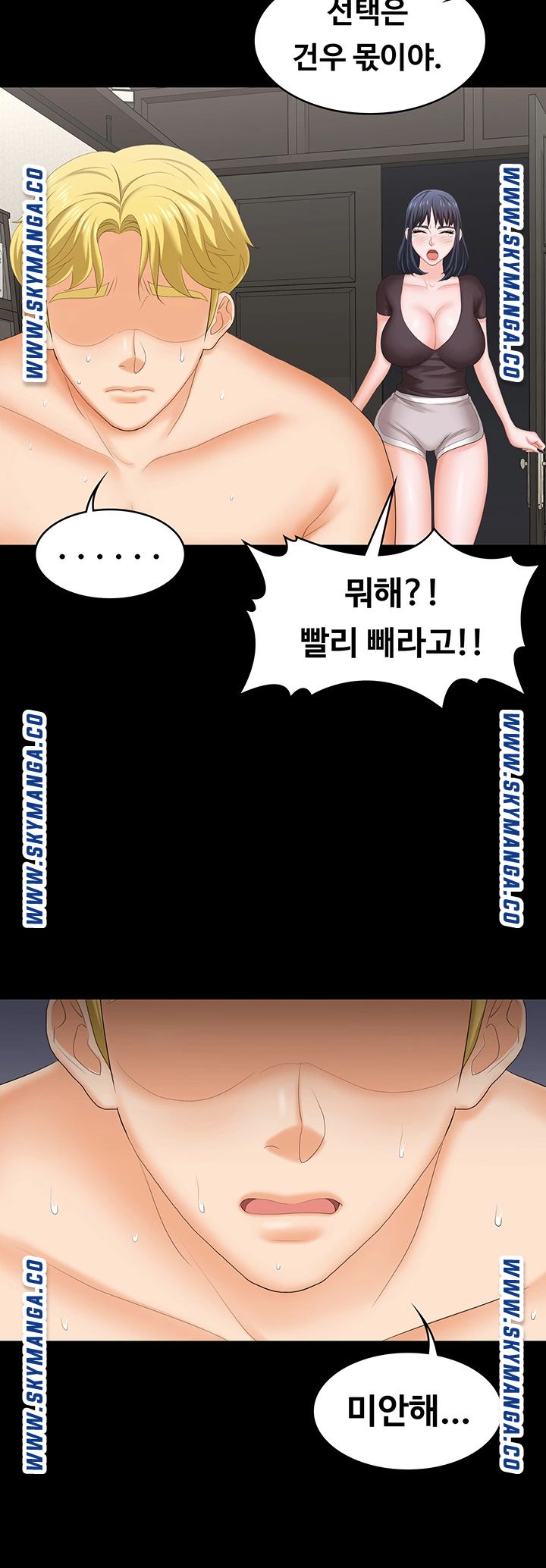 Change Wife Raw - Chapter 50 Page 33