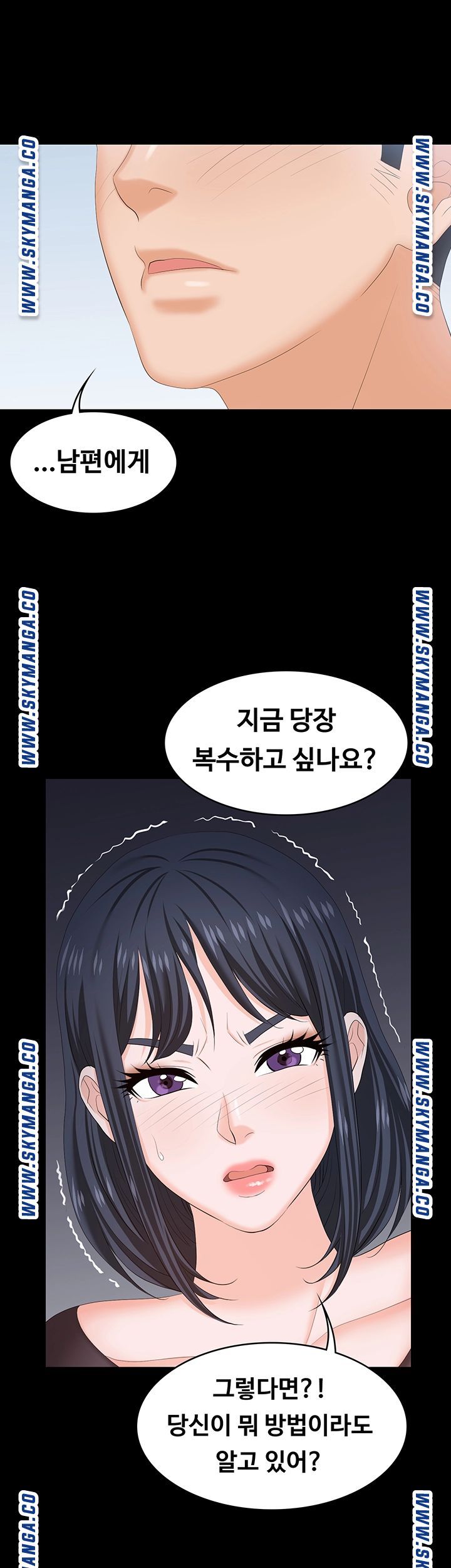 Change Wife Raw - Chapter 50 Page 46