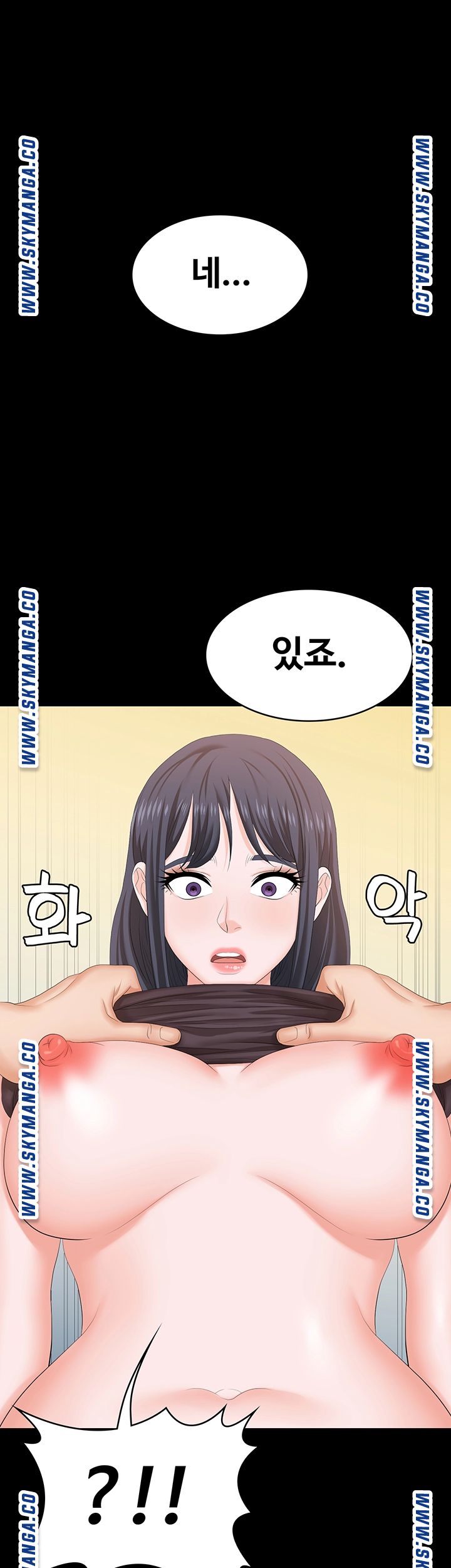 Change Wife Raw - Chapter 50 Page 47