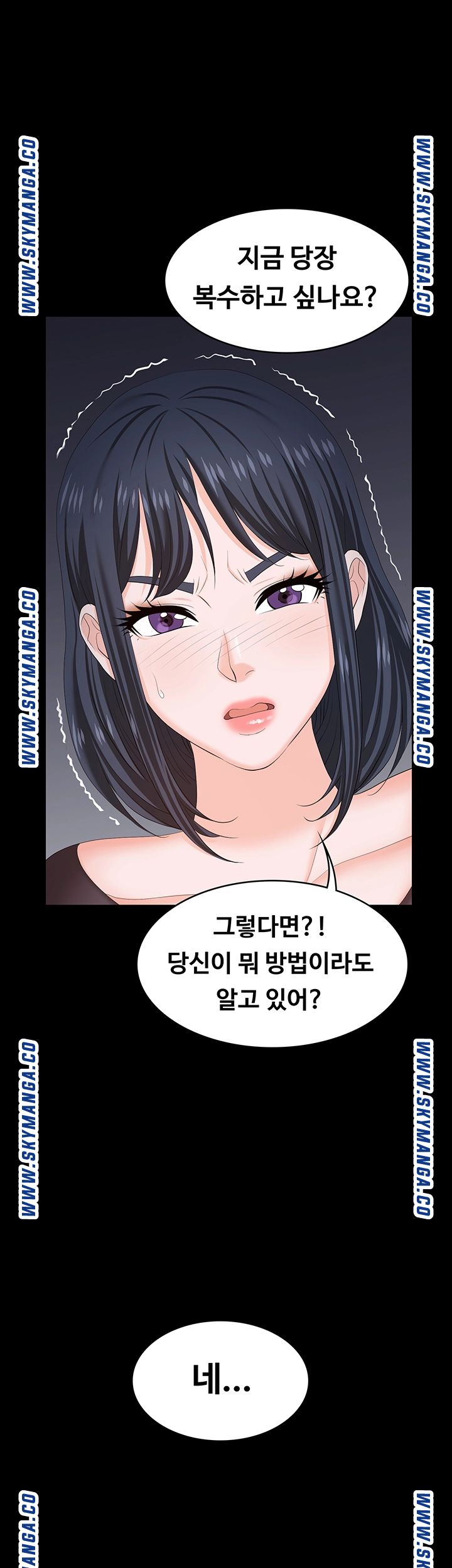 Change Wife Raw - Chapter 51 Page 1