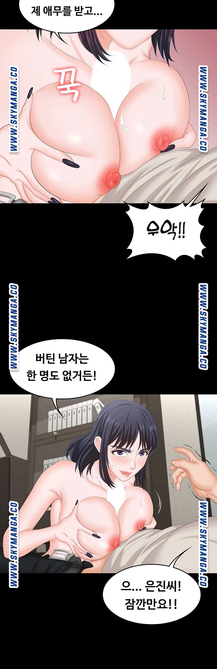Change Wife Raw - Chapter 51 Page 36