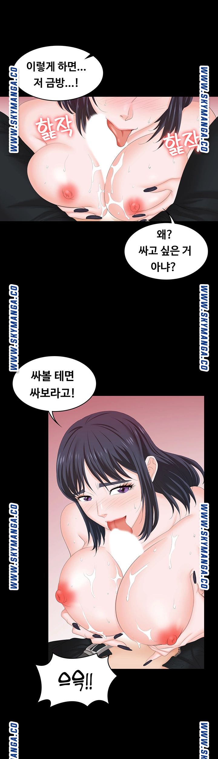 Change Wife Raw - Chapter 51 Page 37